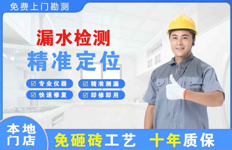 顺庆漏水检测精准定位